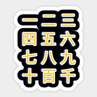 12 chinese numbers with yellow and purple neon color Sticker